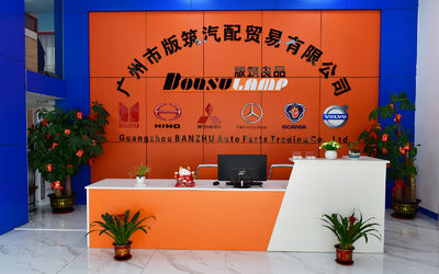 चीन Guangzhou Banzhu Auto Parts Trade Co., Ltd. कंपनी प्रोफाइल